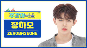 231115 Crush (Weekly Idol)