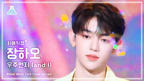 230722 And I FaceCam (MC)