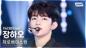 230730 IB FaceCam (Inkigayo)