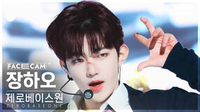 231119 Crush FaceCam (Inkigayo)