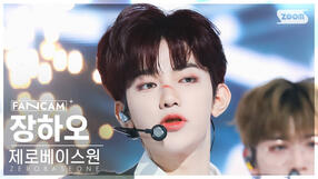 231119 Crush (Inkigayo)