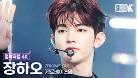 231110 Crush FaceCam (MB)