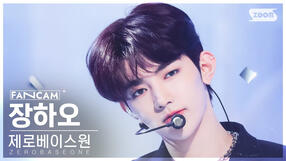 231112 Crush (Inkigayo)