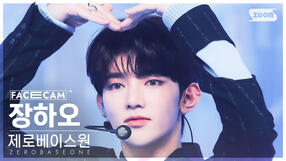 231112 Crush FaceCam (Inkigayo)