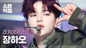 ★ 231115 Crush (SC)