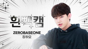 230726 IB FaceCam (Weekly Idol)