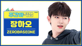 230726 IB (Weekly Idol)