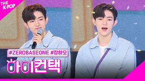 230725 And I (THE SHOW)