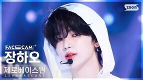 240908 GSB FaceCam (Inkigayo)