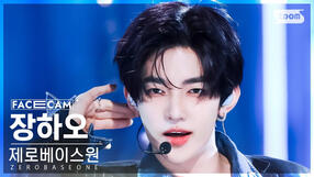 240901 GSB FaceCam (Inkigayo)