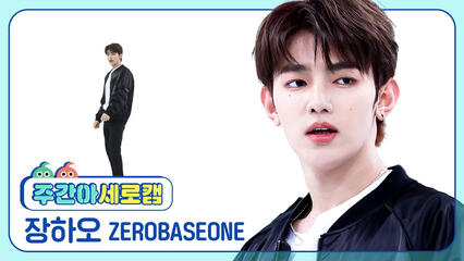 240522 FTP (Weekly Idol)