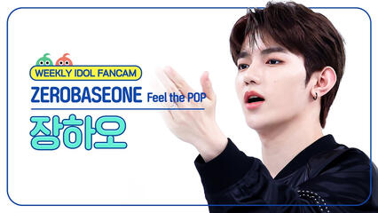 240522 FTP FaceCam (Weekly Idol)