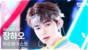 240519 FTP FaceCam (Inkigayo)