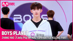 ★ 230413 Jelly Pop Killing Part Battle
