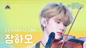 231231 Fry's Dream (MBC Gayo Daejejeon)