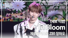 240112 IB (Sharing & Together Concert)