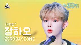 231231 Fry's Dream FaceCam (MBC Gayo Daejejeon)