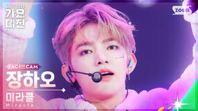 231225 Miracle FaceCam (SBS Gayo Daejeon)