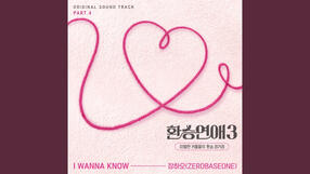 240119 IWK Official Audio