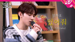 231115 Stay Here Cover