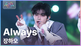 241219 Always Stage (MB Global Festival in Japan)