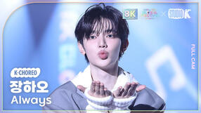 241219 Always 8K (MB Global Festival in Japan)