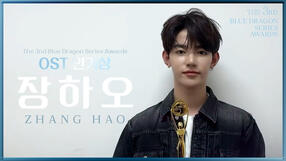 240719 Blue Dragon Series Awards