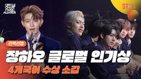 240110 Circle Chart Music Awards