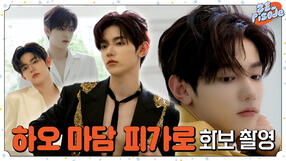 241018 Madame Figaro Magazine Behind