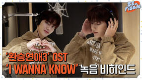 240120 IWK Recording Behind