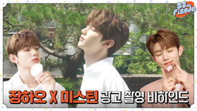 240730 Mistine Behind