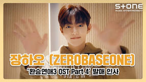 240119 IWK Release Greeting Video