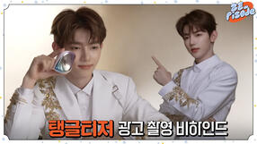 240811 Tangle Teezer Behind