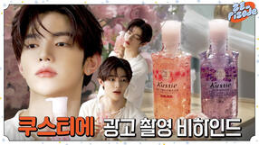 241125 Kustie Behind