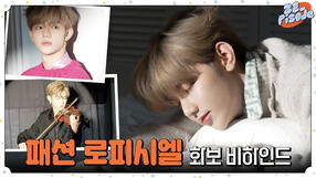 240129 L'Officiel Magazine Behind