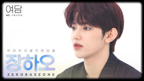 231125 SBS KPOP 여담:餘談 TRIVIA