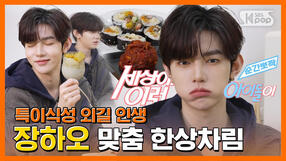 250223 SNAP! Cuteness! What an Idol