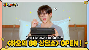 250114 Hao's 88 Counseling Center Ep 1