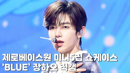 250224 Blue (COMEBACK SHOWCASE)